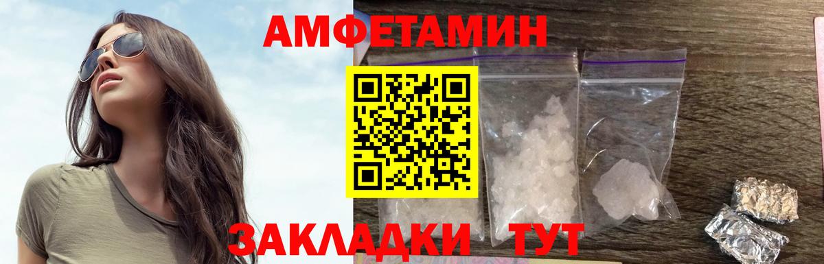 сайты даркнета формула  Amphetamine  АМФ  Вход с VPN  Усть-Джегута  Amphetamine Premium 