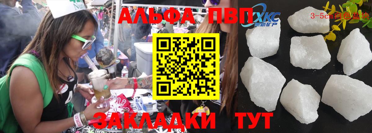 Alfa_PVP Crystall Усть-Джегута