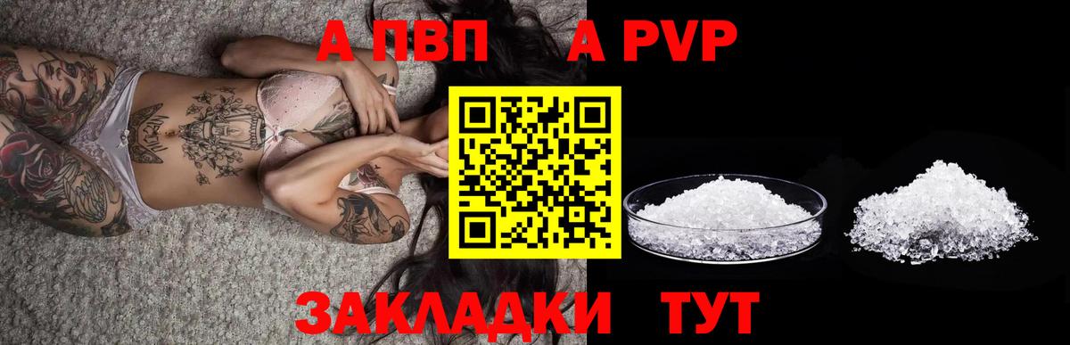Alpha-PVP кристаллы  Вход с VPN  A-PVP СК  Усть-Джегута  Альфа ПВП  Alfa_PVP кристаллы 