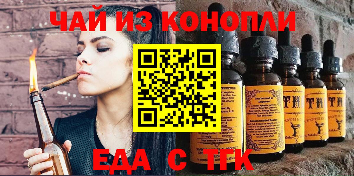 Печенье с ТГК конопля  Вход с VPN  Усть-Джегута 