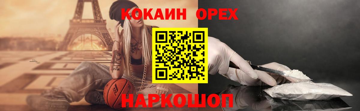 Меф   Бошки Шишки  Cocaine  Мефедрон  NBOMe  Усть-Джегута  Вход с VPN 