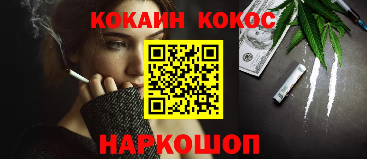 Усть-Джегута  Кокаин Fish Scale  Cocaine Колумбийский  КОКАИН  Вход с VPN 