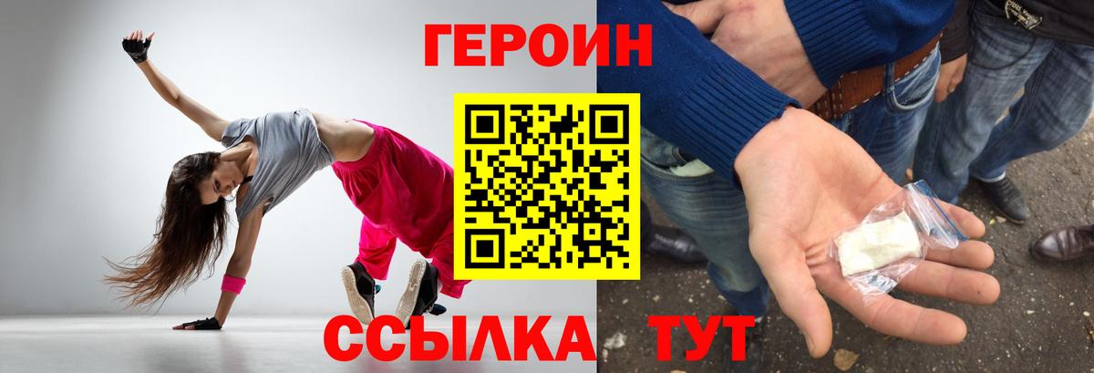 Усть-Джегута  ГЕРОИН Афган  Героин  Вход с VPN 