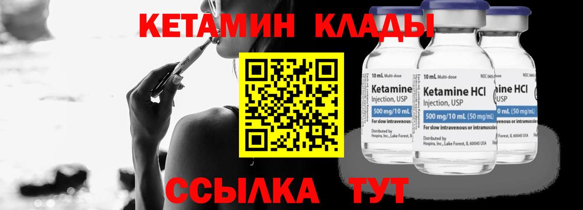 Усть-Джегута  Кетамин VHQ  КЕТАМИН ketamine  Вход с VPN 
