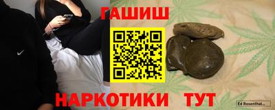 синтетический гашиш Кулебаки