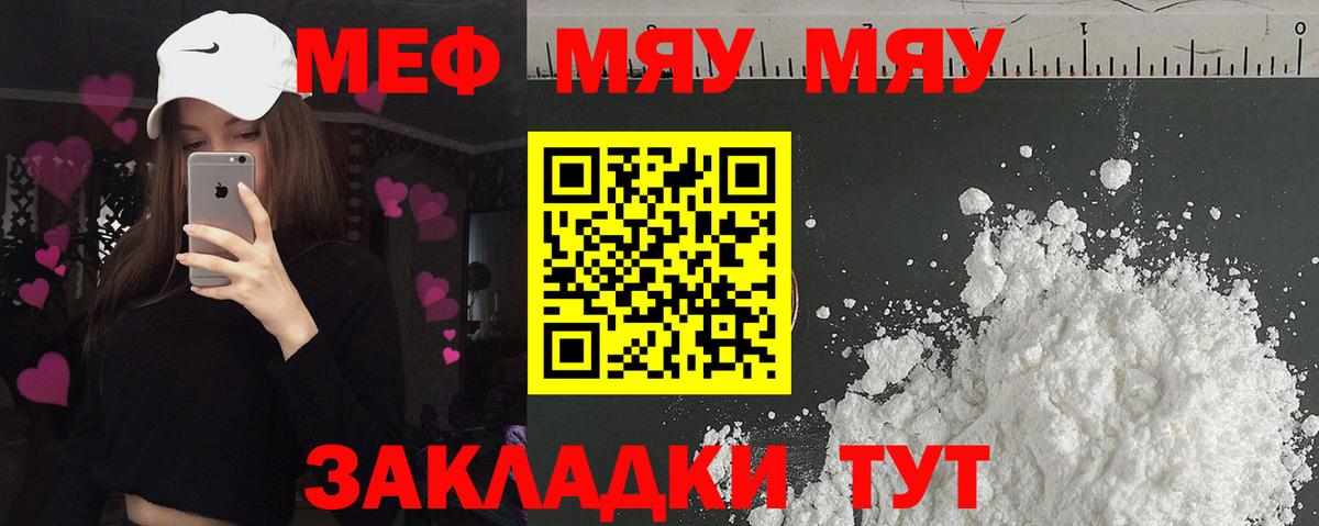 Меф кристаллы Усть-Джегута