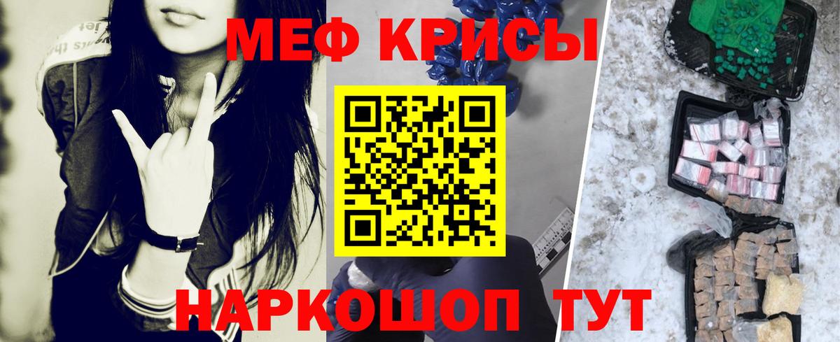 Мефедрон 4 MMC  МЯУ-МЯУ  Усть-Джегута  МЕФ  Вход с VPN 