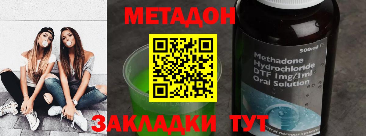 Усть-Джегута  Метадон мёд    ссылки  Метадон белоснежный  Вход с VPN 