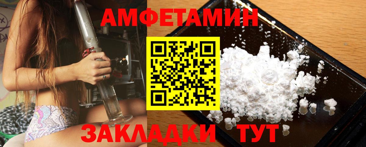 Усть-Джегута  МЕТАМФЕТАМИН мет  Метамфетамин  Вход с VPN 