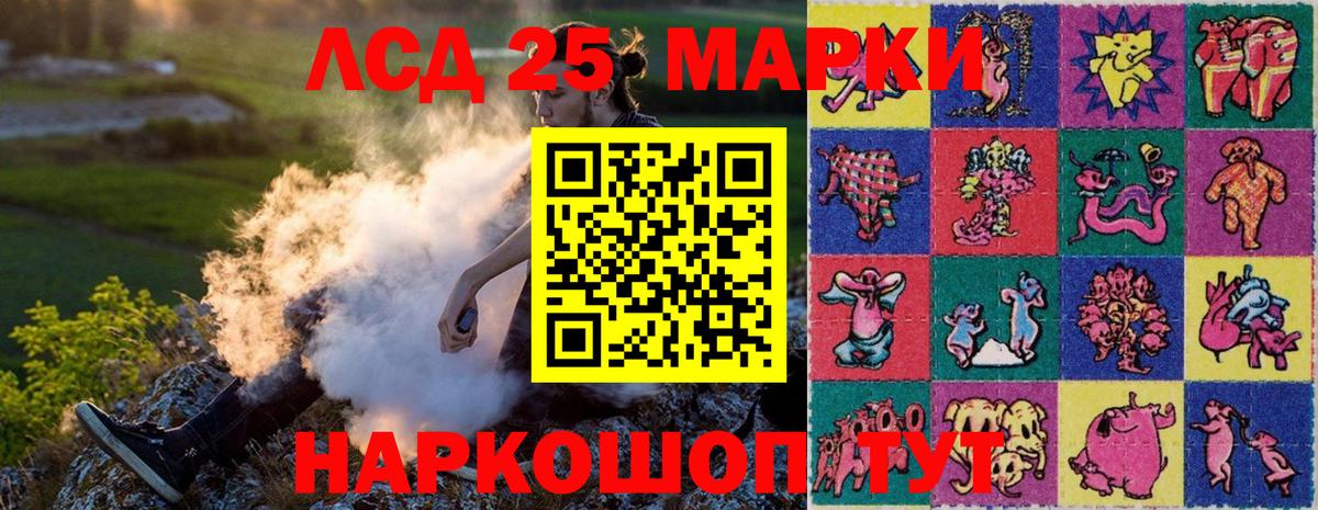 Марки 25I-NBOMe 1,5мг Усть-Джегута