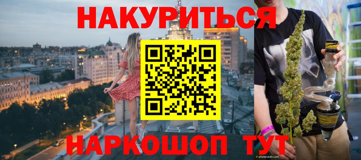 Усть-Джегута  МАРИХУАНА LSD WEED  Вход с VPN  МАРИХУАНА индика  Бошки Шишки OG Kush 